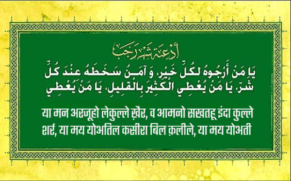 “या मन अरजूहो” दुआ के आखिर में दाहिना हाथ क्यों हिलाया जाता है?