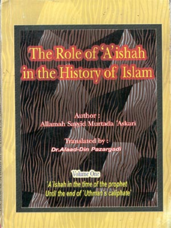The Role of Aishah in the History of Islam I