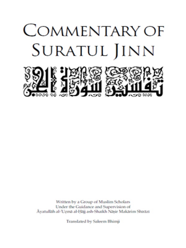 Commentary of Suratul Jinn