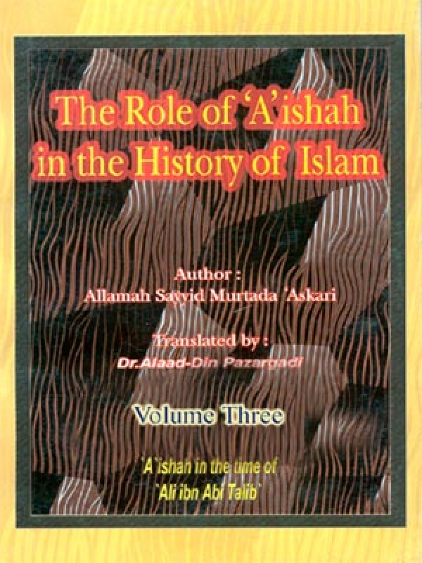 The Role of Aishah in the History of Islam III