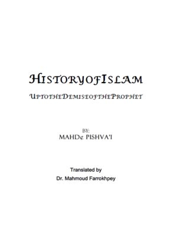 HISTORY OF ISLAM UP TO THE DEMISE OF THE PROPHET (S)HISTORY OF ISLAM UP TO THE DEMISE OF THE PROPHET (S)