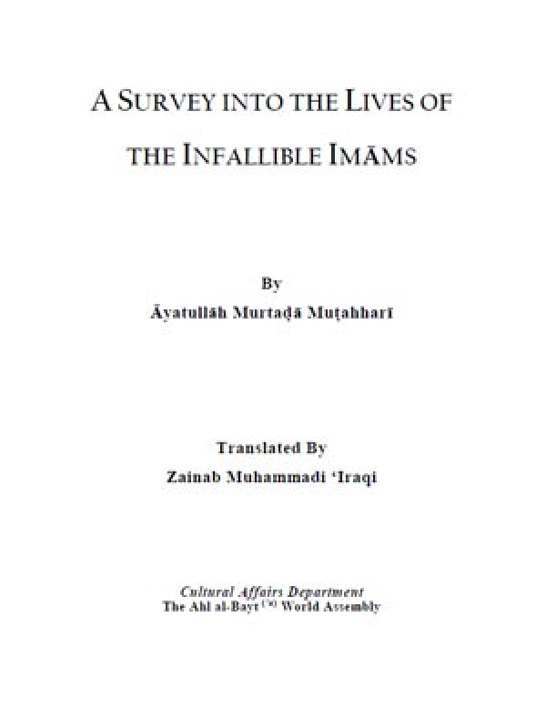 A SURVEY INTO THE LIVES OF  THE INFALLIBLE IMĀMS