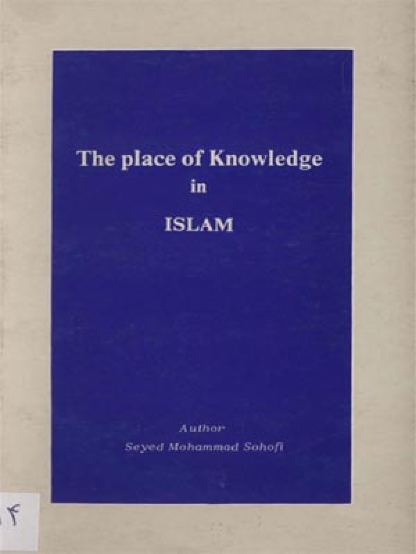 The place of knowledge in Islam