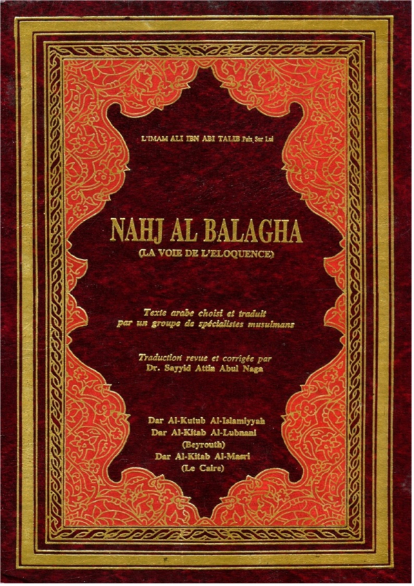 NAHJ AL BALAGHA (LA VOIE DE L’ÉLOQUENCE)