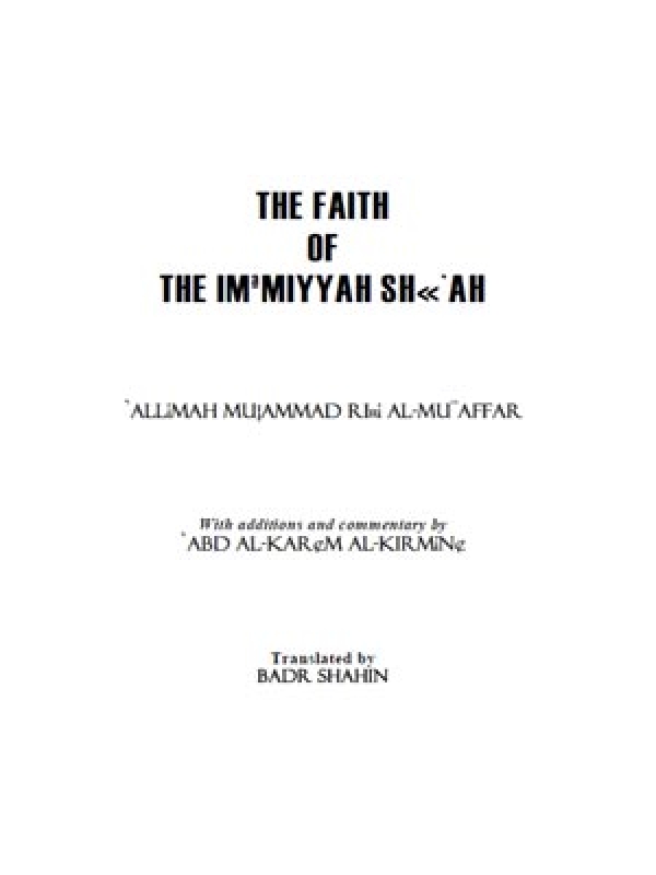 The Faith of the Imamiyyah Shiah