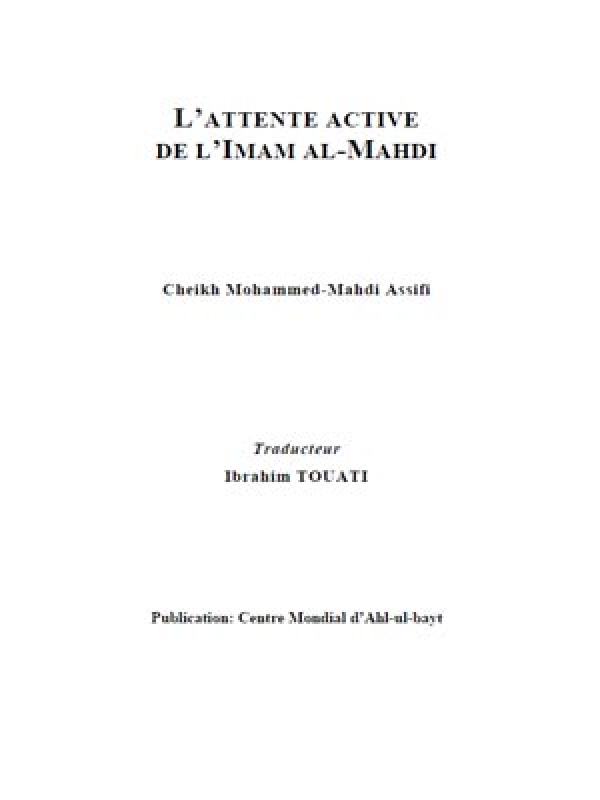 L’attente active de l’Imam al-Mahdi