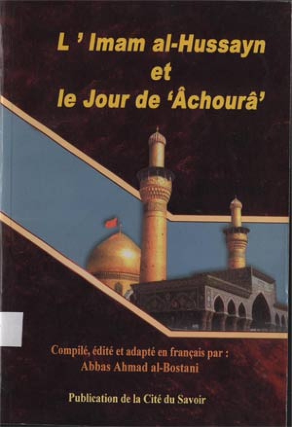 L&#039;Imam al-Hussayn et le Jour de Achoura