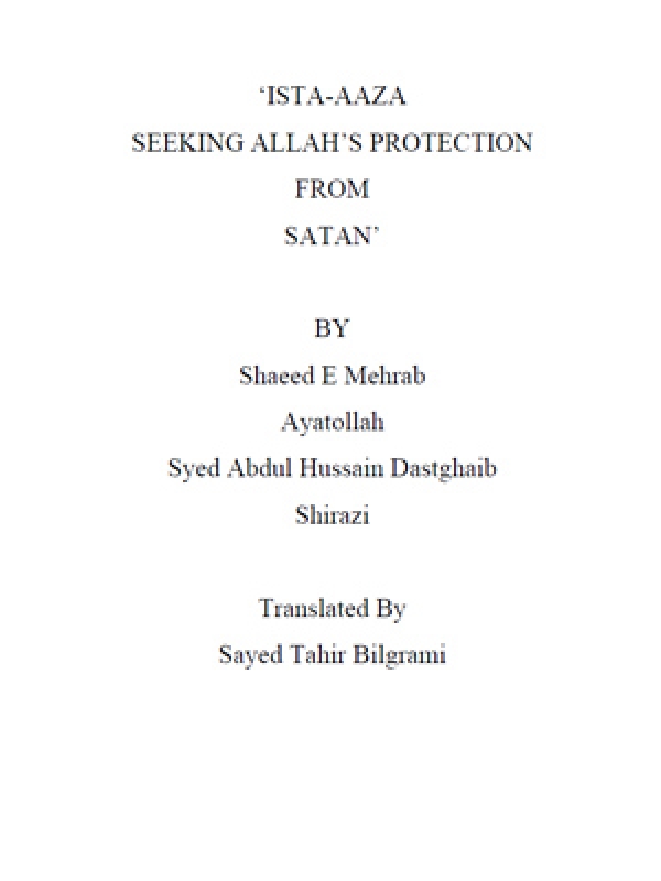 Isteaza - Seeking Allah&#039;s Protection From Satan