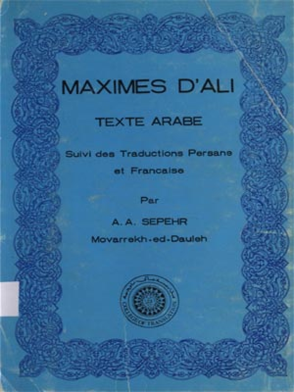 Maximes d&#039;Ali