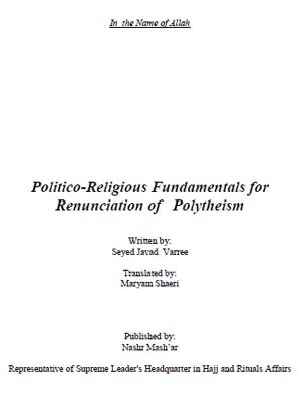 Politico-Religious Fundamentals for Renunciation of Polytheism
