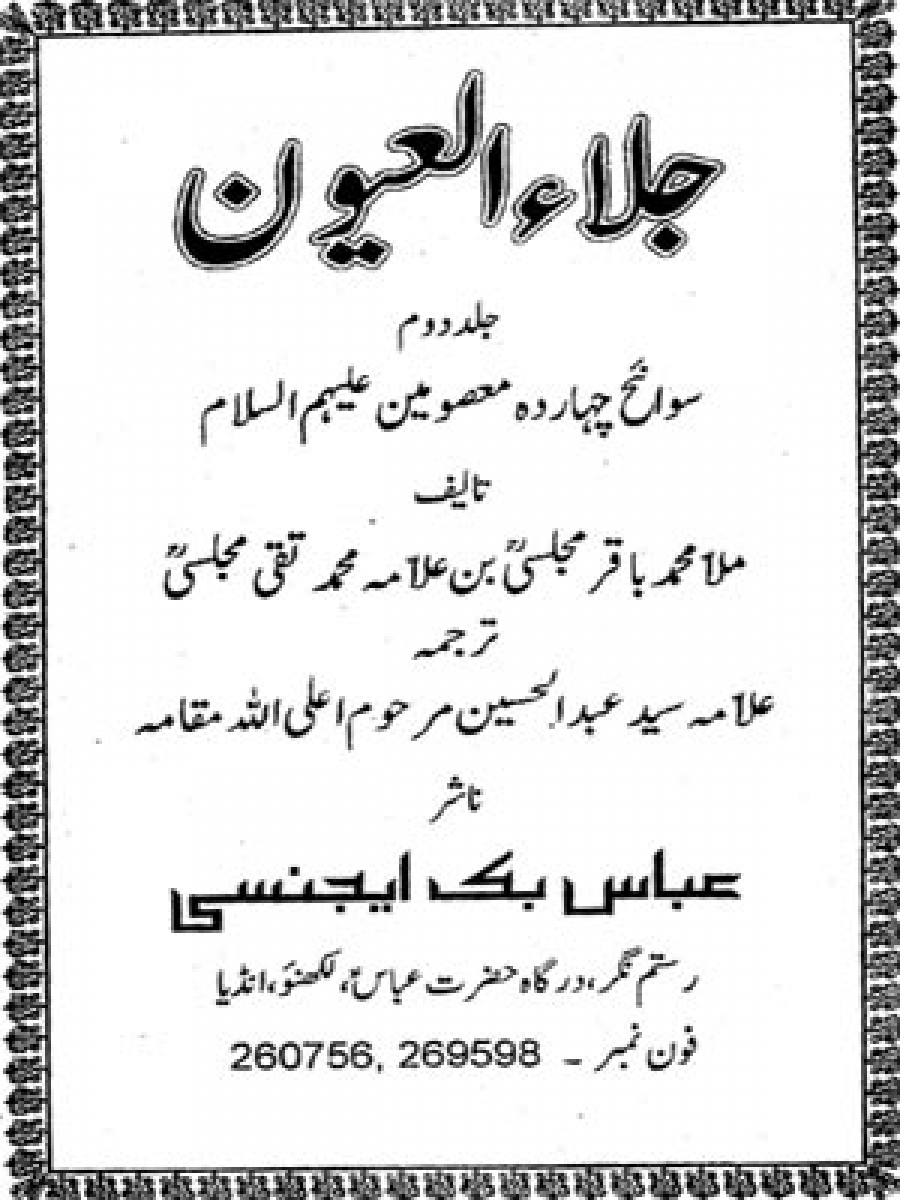 Omma oldida yashirin kamera