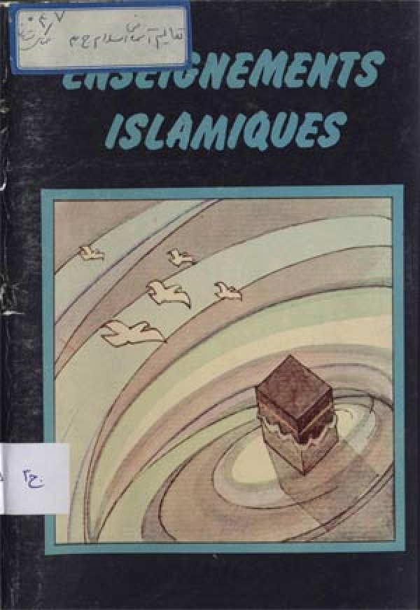 Enseignements Islamiques - Livre 3