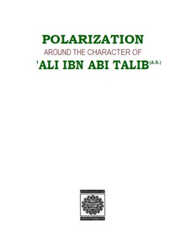 Polarization Around the Character of &#039;Ali ibn Abi Talib&#039;(A.S)