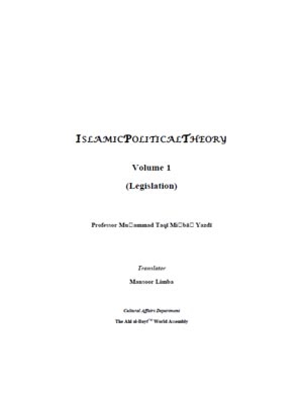 Islamic Political Theory (Legislation) Volume 1