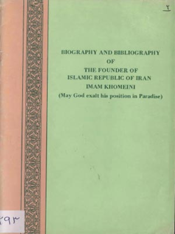 Biography And Bibliography Of The Founder Of Islamic Republic Of Iran
