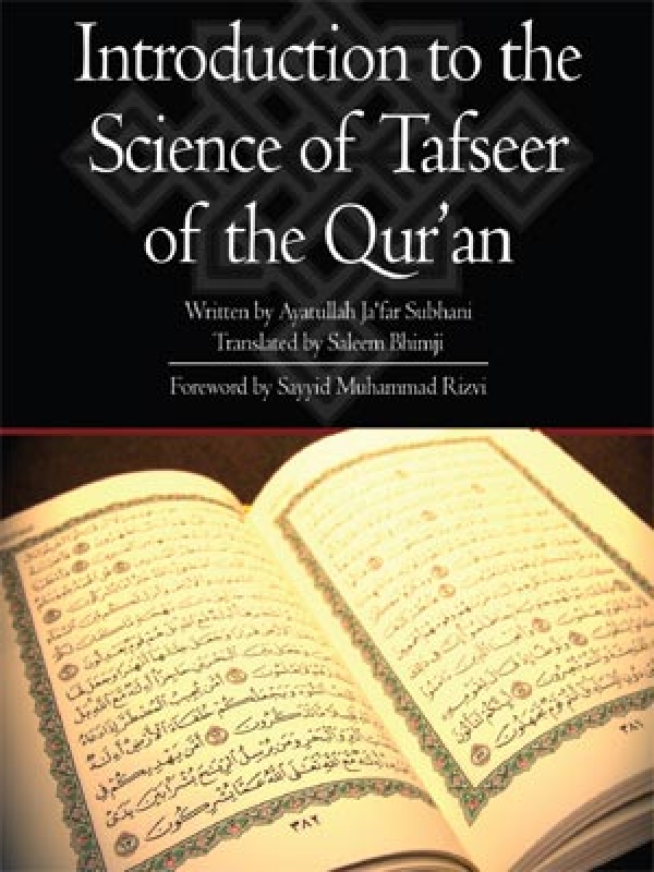 Intoduction To The  Science Of Tafseer Of The Quran