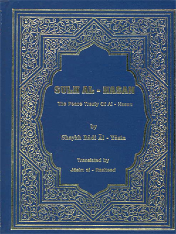 Sulah Al Hassan (A.S)