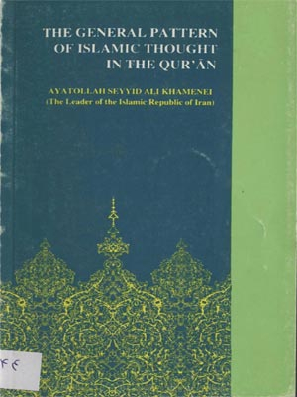 The general pattern of Islamic thought in the QURAN