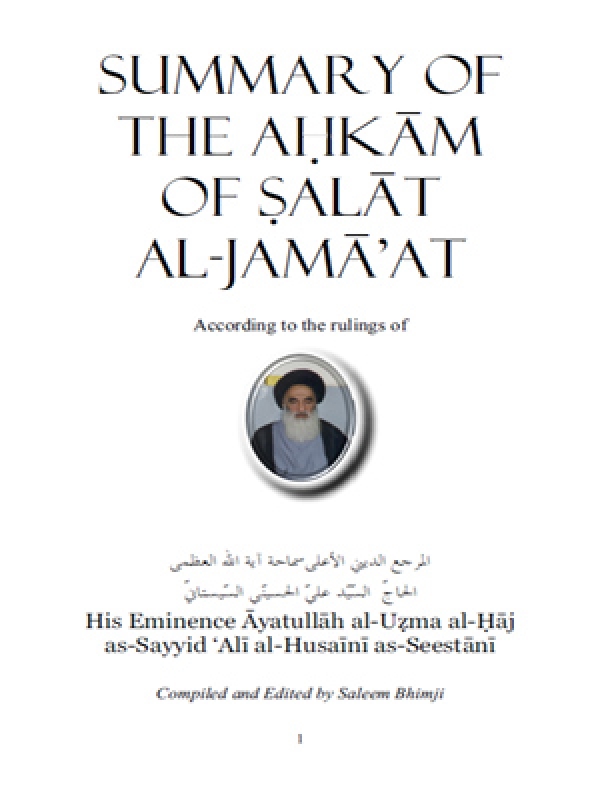 Summary Of the Rulings Of Salat Al-Jamaat