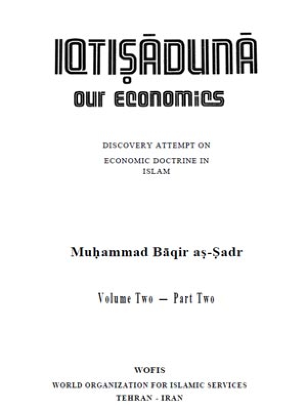 Iqtisaduna (Our Economics) - Volume 02 - II