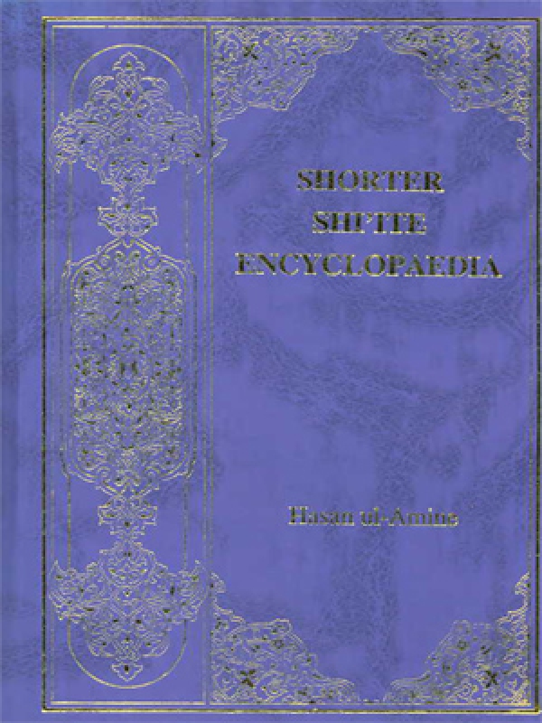 Shia Encyclopedia
