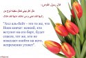 hadith-ru-002