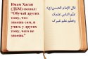 hadith-ru-029