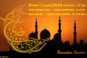 hadith-ru-035.jpg