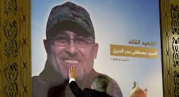Hizbullah Komutanı Suriye’de Şehit Oldu