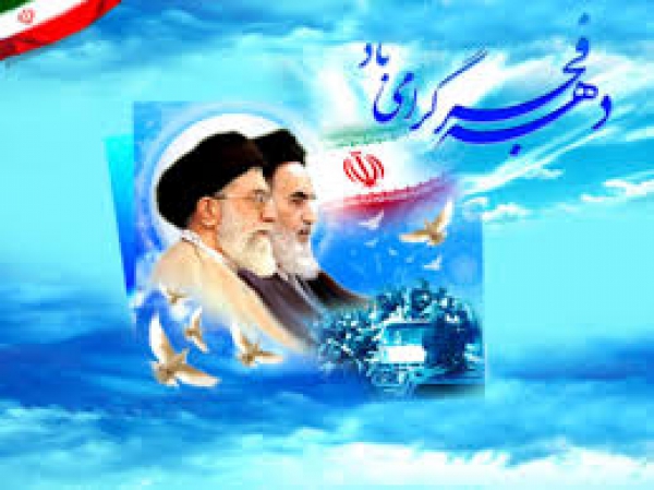 Allah&#039;a Tevekkül Eden İnanmışların Zaferi, İran İslam İnkılabı