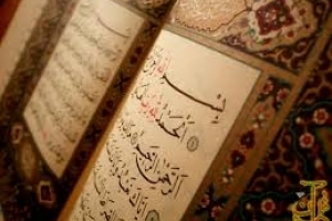 Kuran-ı Kerim&#039;de Allah’tan Korkanların Nitelikleri