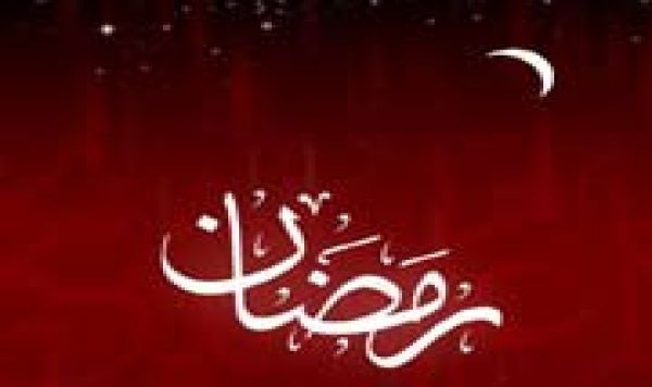 Allah’ın Ziyafet Ayı ramazan 1