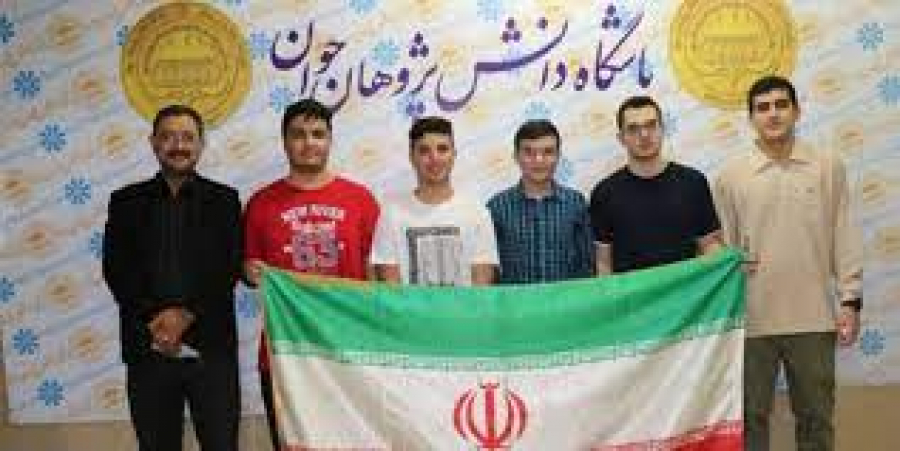 Uluslararası Bilgisayar olimpiyatlarında İranlı öğrenciler parladı!
