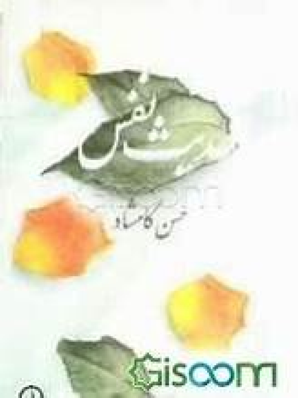 Arzulara Köle Olmak