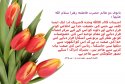 hadith-ur-154