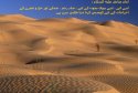 hadith-ur-280