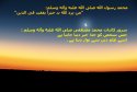 hadith-ur-330