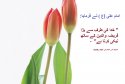 hadith-ur-370