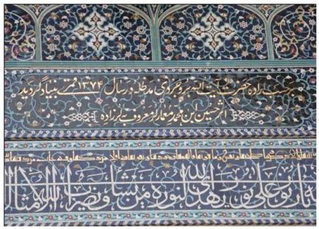 مسجد اعظم ؛ قم- ايران