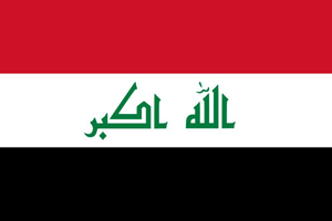 عراق: مذہبی اختلافات کو ہوا دینا حرام ہے