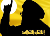 انا علی العھد