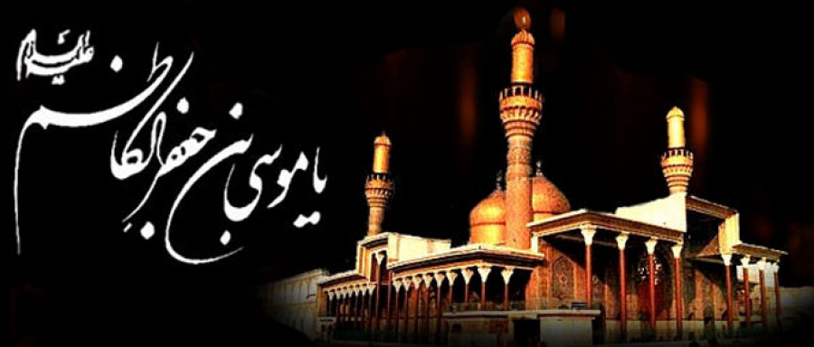 امام موسی کاظم کے زمان امامت پر مختصر نظر