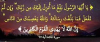 «يَا أَيُّهَا الرَّسُولُ بَلِّغْ مَا أُنْزِلَ إِلَيْكَ مِنْ رَبِّكَ وَإِنْ لَمْ تَفْعَلْ فَمَا بَلَّغْتَ رِسَالَتَهُ وَاللَّهُ يَعْصِمُكَ مِنَ النَّاسِ إِنَّ اللَّهَ لَا يَهْدِي الْقَوْمَ الْكَافِرِينَ»