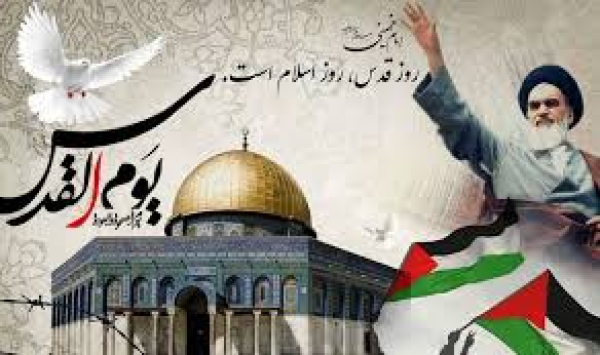 یوم القدس اور اسکے اثرات