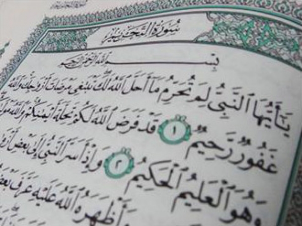 سوره التحريم