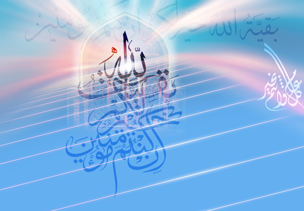 قِيَّتُ اللَّـهِ خَيْرٌ لَّكُمْ إِن كُنتُم مُّؤْمِنِينَ
