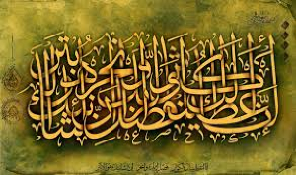 &quot;انا اعطینٰک الکوثر” بے شک ہم نے ہی آپ کو کوثر عطا فرمایا۔