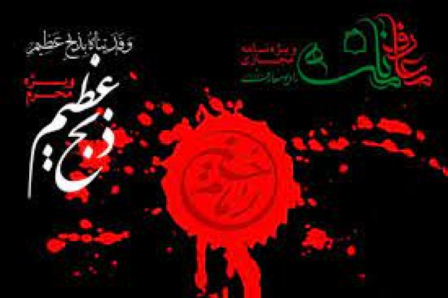 امام حسین علیہ السلام بطورِ سیدالشہداء ؑ