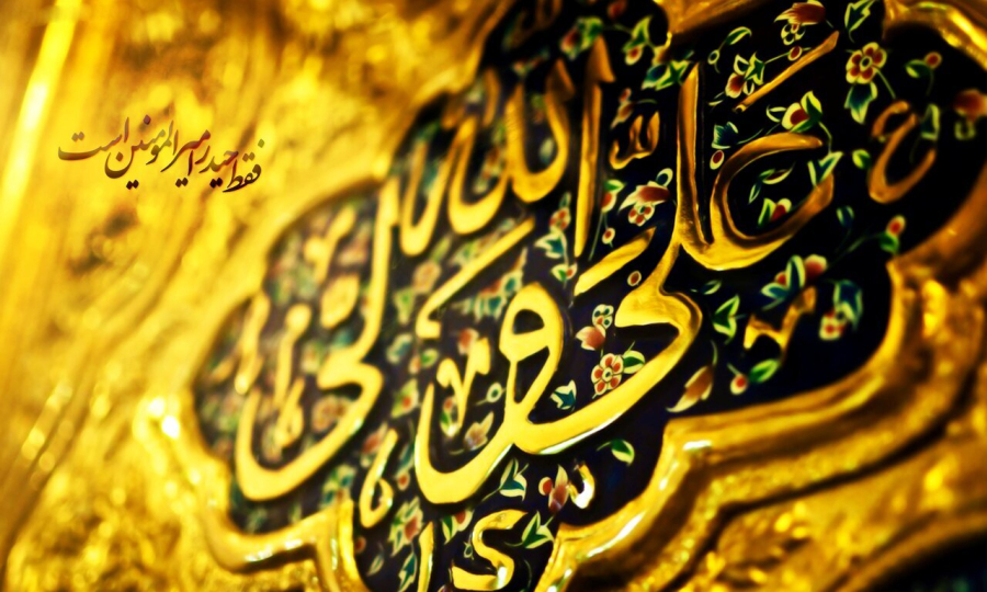 قرآن سمجھے بغیر ولایت علی (ع) کے قلعے میں داخل ہونا ممکن نہیں، رہبرِ شہید کی تفسیر