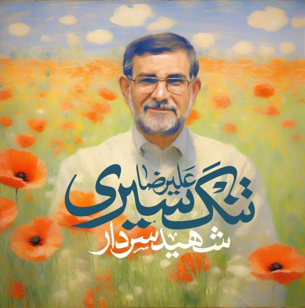 ایڈمرل تنگسیری کی شہادت پر رہبر معظم انقلاب کا تعزیتی پیغام